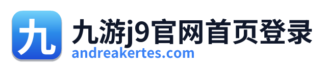 九游j9官网首页登录